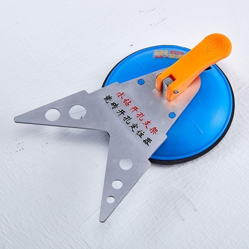 新款瓷砖开孔高固定吸盘可调节定位水钻玻璃打孔器