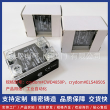 Crydom/快达 - ELS4850S
