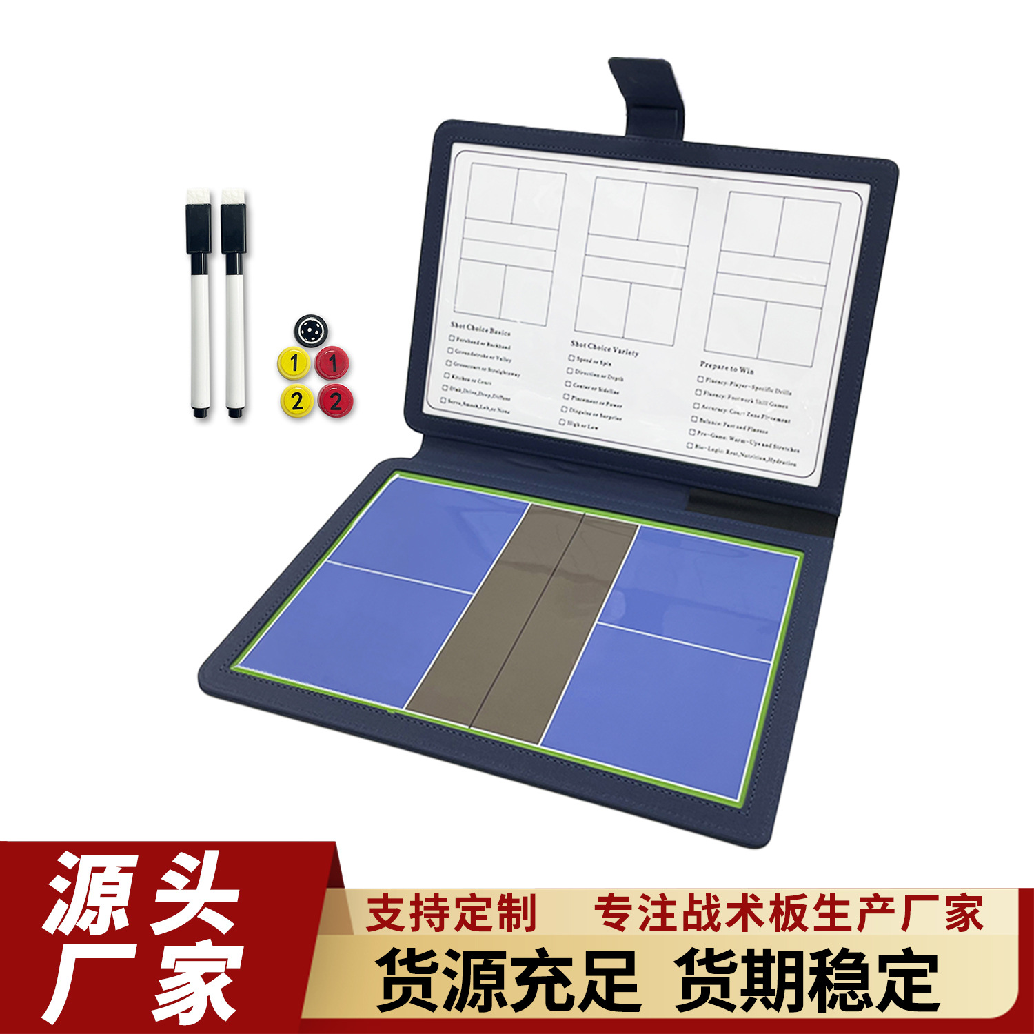 Pickleball Tactical Board Double-Sided Magnetic Erasable Coach Portable Teaching and Command Board Pu Leather Foldable Training Equipment