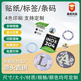 辅助包装材料;纸袋;塑料盒