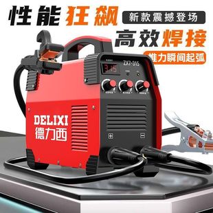 Delixi 315 Electric Welding Machine 220V380V Household Small Dc Dual Voltage Fully Automatic Full Set of Industrial Multi-Boards