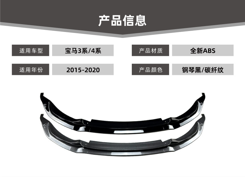 Suitable for Bmw 3 Series M3 F80 4 Series M4 F82 F83 2015-2020 Front Lip Front Spoiler Modification