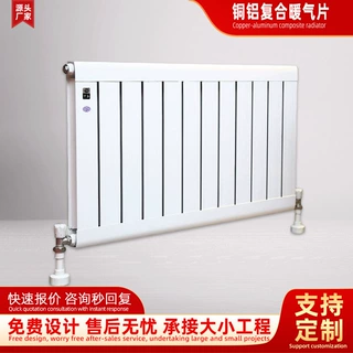 暖气片铜铝复合散热器暖气片9090农村小区改造壁挂式水暖散热器