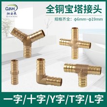 �~������׽��^6/8/10/12mmһ��L��Y��T��������ͨˮ��ܛ�ܸ����^