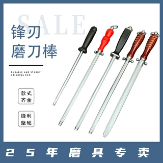 厂家批发磨刀棒厨房菜刀锋刃磨刀石屠宰刀手持棍圆柱扁柱细纹磨棒