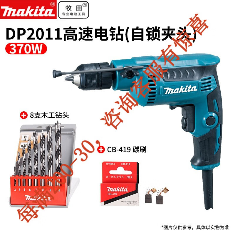 6.5mm de alta velocidad 370W destornillador taladro eléctrico retroceso taladro eléctrico sin etapa DP201