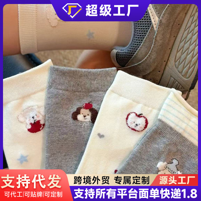 Women's spring and autumn rolled-up cuff socks, cute Korean style, trendy striped mid-calf socks with star pattern and dog design.