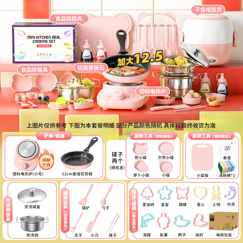 (282 주방 확대) 핑크 + 업그레이드된 스토브 12.6