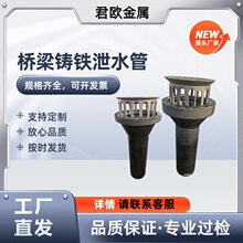 铸铁泄水管公路桥梁地下圆形排水管方形路面排水格栅泄排水管