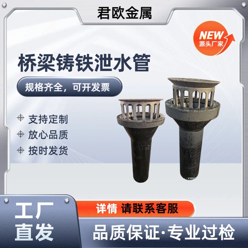 Cast Iron Drainage Pipe, Highway Bridge Underground Circular Drainage Pipe, Square Pavement Drainage Grate, Drainage Pipe