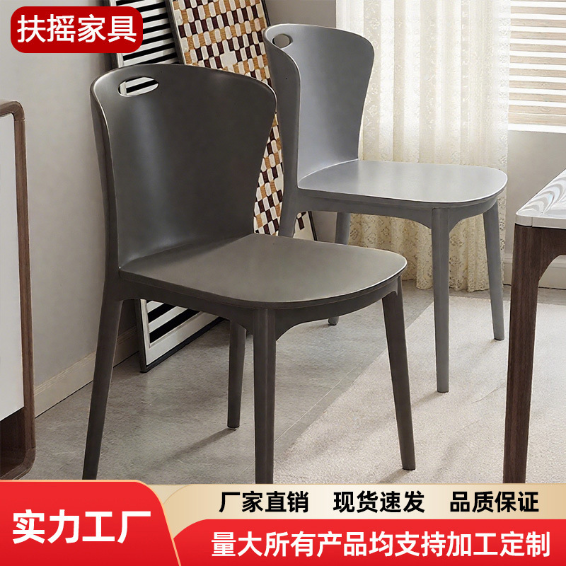 Dining Chair, Home Dining Table Chair, Stackable Living Room Dining Chair, Extra Thick Plastic Backrest Plastic Stool, Hotel Restaurant Commercial