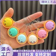 跨境爆款Q萌可爱仿真包子可按压解压钥匙扣网红爆款小笼包挂饰