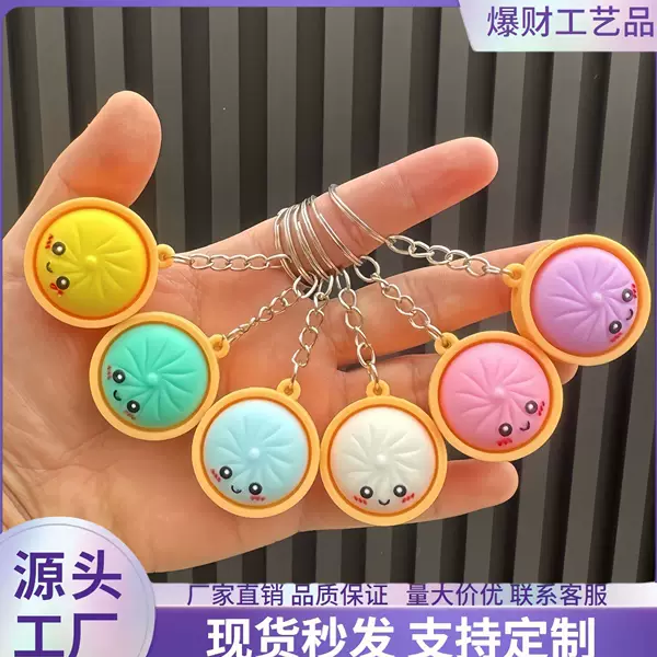 Cross-Border Hot-Selling Q-Cute Realistic Bun-Shaped Stress-Relief Keychain, Internet-Famous Popular Xiaolongbao Pendant