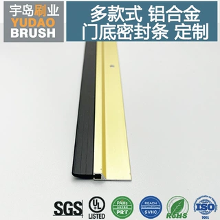 72车库门底用 TPE密封条 密封毛刷子 清洁除尘铝合金毛刷