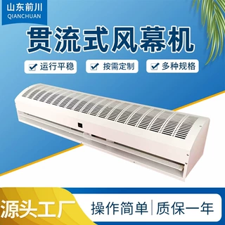 定制贯流式风幕机商用0.9米1.2米1.5米1.8米低噪音大风量风幕机