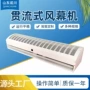 低噪音商用定制贯流风幕机