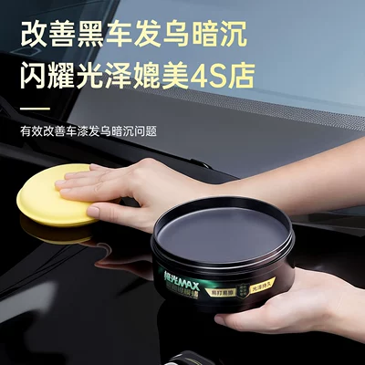 Surface Maintenance, Polishing, Protection, Dustproof, Car wax