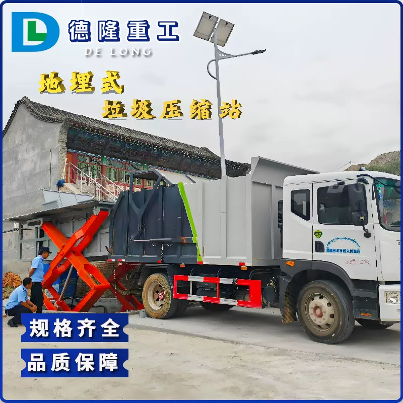 高速服务区地埋式垃圾压缩设备 水平式垃圾压缩机 可供货陕西西安