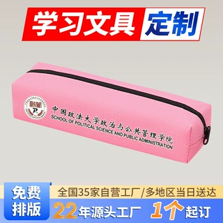 企业宣传笔袋书包男女初中生铅笔文具袋考试用学生定制印logo字