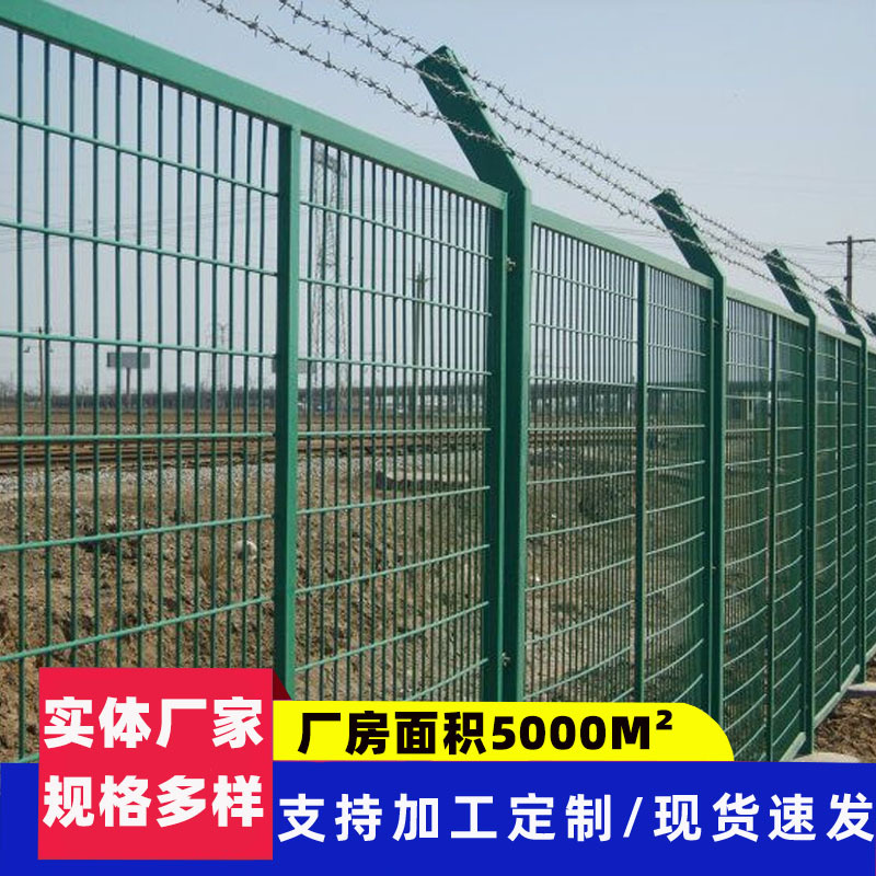 铁路圈地隔离防护栅栏防爬铁丝网围栏公路带刺绳折弯框架护栏网