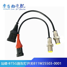 ����T7H�ǵ¿�T5G������ƶ�ɲ���ƿ���811W25503-0001-0003