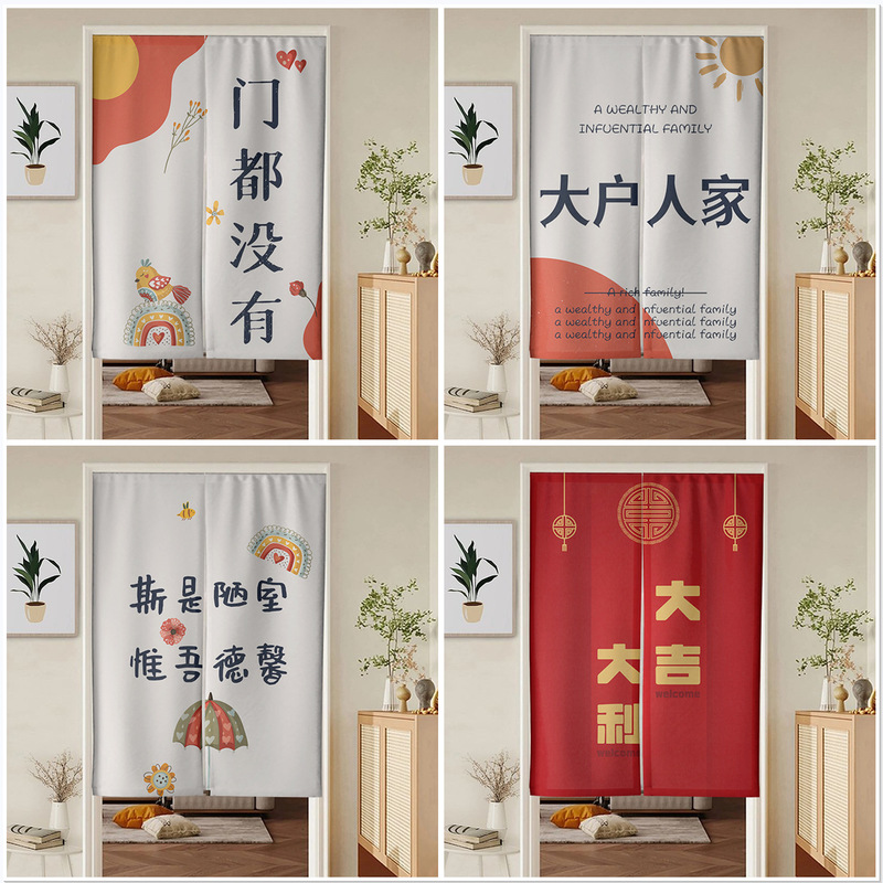 Text Series Nordic Printed Door Curtain for Bedroom and Kitchen Cabinet Wardrobe Punch-free Partition Curtain Thickened Fabric Hanging Curtain Text Series Nordic Printed Door Curtain for Bedroom and Kitchen Cabinet Wardrobe Punch-free Partition Curtain Thickened Fabric Hanging Curtain