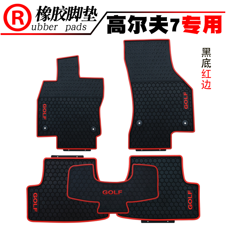 Suitable for the new Golf 6 GOLF car rubber floor mats, Golf 7/5 generation, sixth generation GTI waterproof floor mats