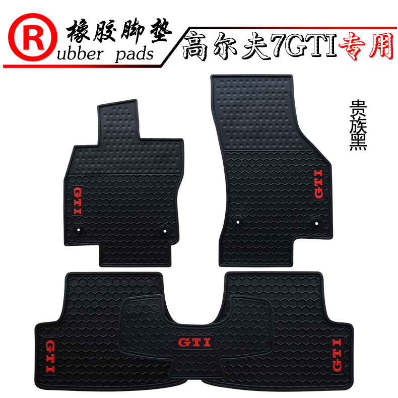 Suitable for the new Golf 6 GOLF car rubber floor mats, Golf 7/5 generation, sixth generation GTI waterproof floor mats