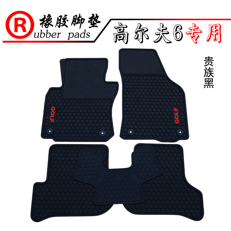 Suitable for the new Golf 6 GOLF car rubber floor mats, Golf 7/5 generation, sixth generation GTI waterproof floor mats