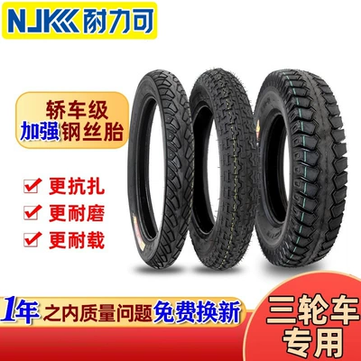 Electric tricycle tire 2.75-14 3.00/3.50/3.75/4.50/5.00-12 inner and outer tires thickened (Elektrikli avtomobil şinləri)