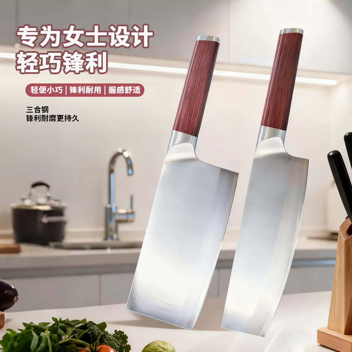 跨境专供90CR18女士菜刀锋利小型轻便复合钢小切刀家用斩切刀具