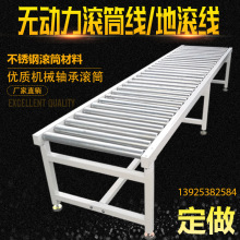 滾筒線動力輥筒線無動力輥道滾筒輸送線地滾線打包台傳送帶輸送機