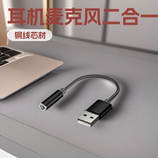 USB������USB�D3.5mm�D�Ӿ���X���C�����L����һ���l�D�Q��