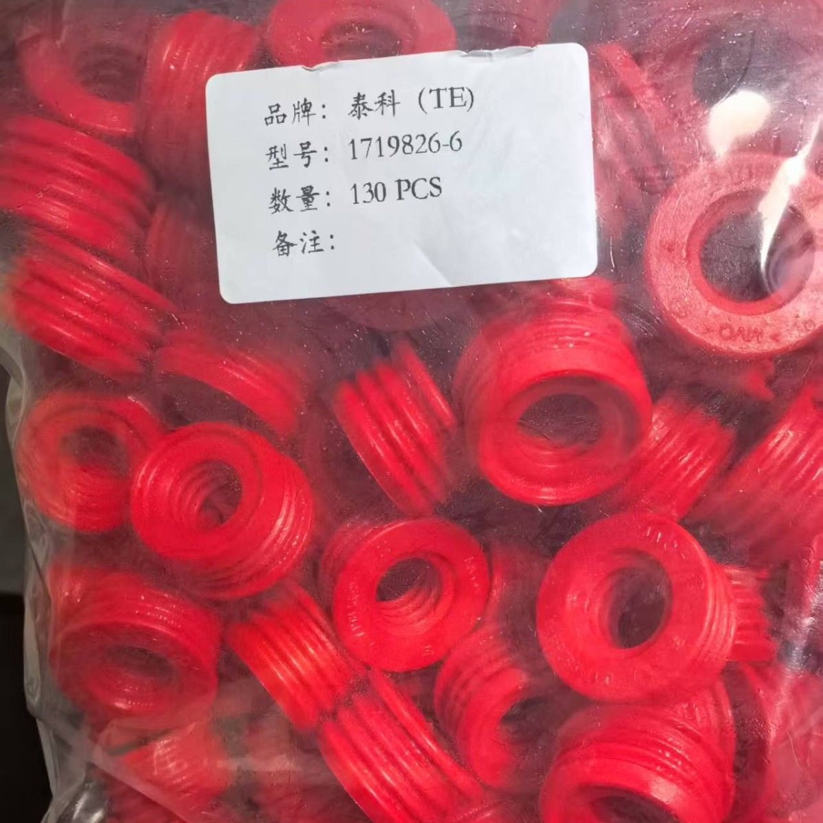 现货供应  TE  171826-6    汽车线速封线体
