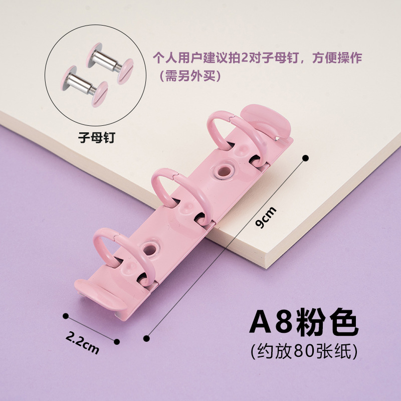 A8 (미니 3 홀) 핑크
