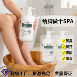 香薰;足浴液;空气清新