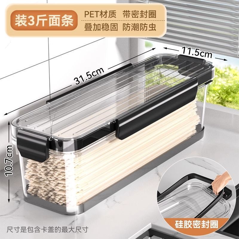 麺収納ケース長方形食品級冷蔵庫キッチン密封缶新鮮保持ケース雑穀入れパスタそうめんバケツ|undefined