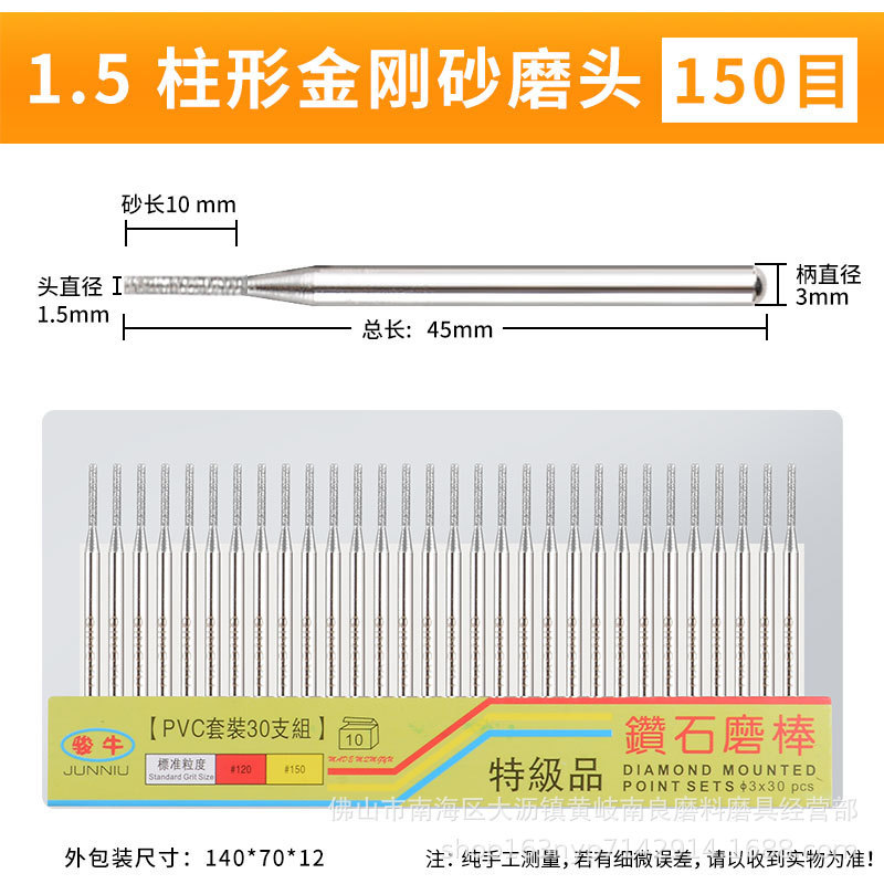 駿牛ダイヤモンド研磨ヘッド合金玉翡翠彫刻研磨3mm柄研削針セット研磨棒電気研磨ヘッド|undefined