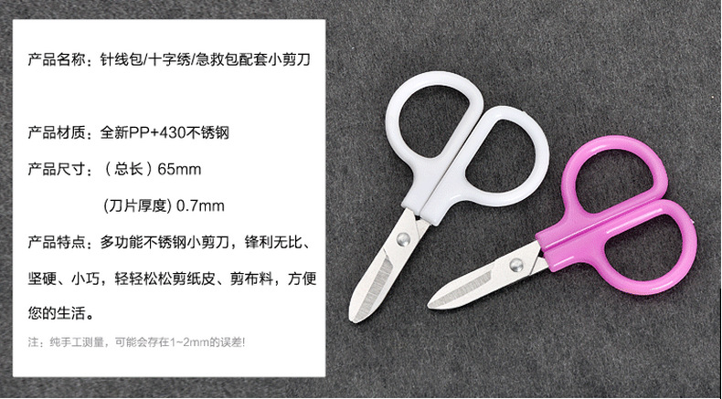 塑料小剪刀 迷你家用塑料小剪刀 一次性时尚尖头学生手工小剪刀详情3