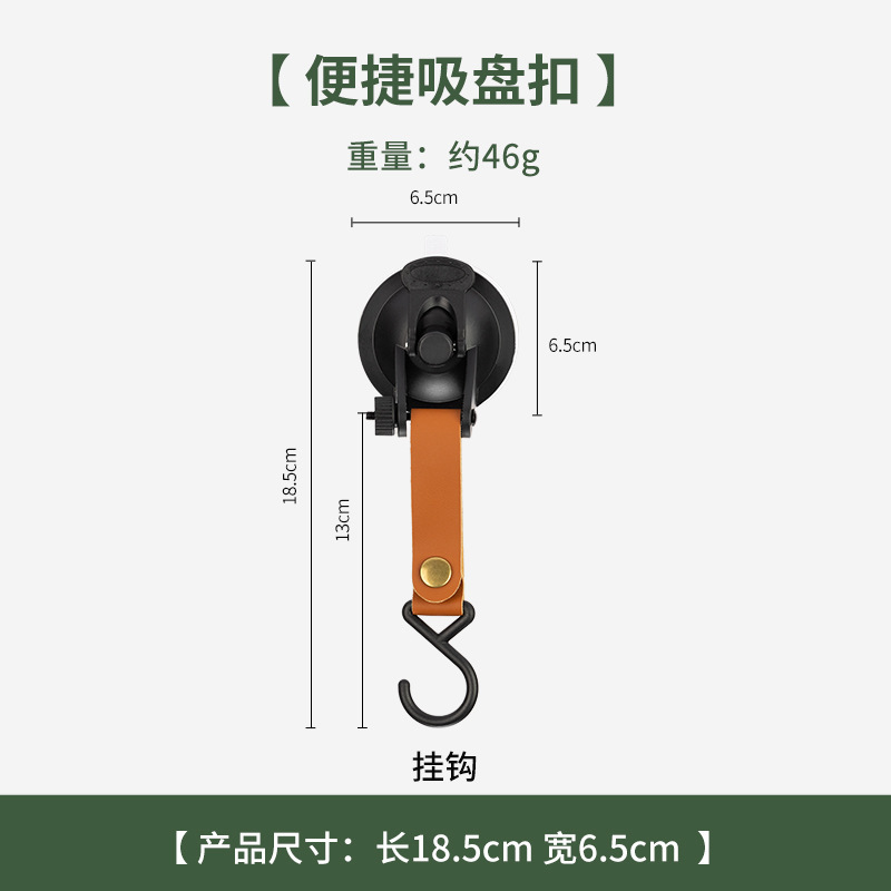 クリエイティブ吸盤バックルアウトドア旅行吸盤多目的フックポータブルキャンプ登山バックル荷物ホルダー|undefined