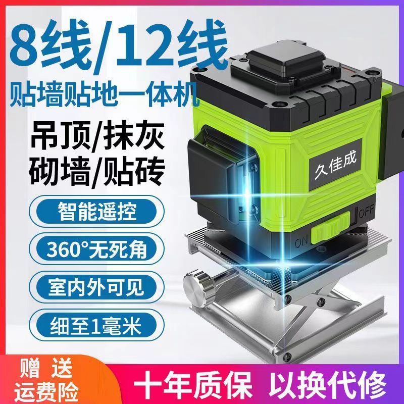 室外红外线水平仪绿光12线16线蓝光激光高精度贴墙贴地仪自动调平