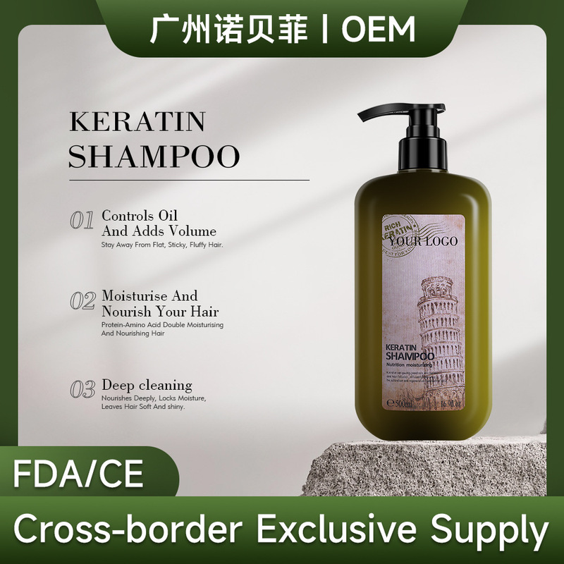 定制OEM滋润顺滑洗发水角蛋白胶原蛋白洗发深层清洁护发跨境专供|undefined