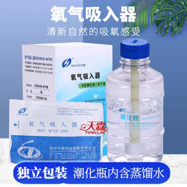 华越一次性使用湿化瓶中心供养用氧气瓶用蒸馏水潮化瓶2米吸氧管