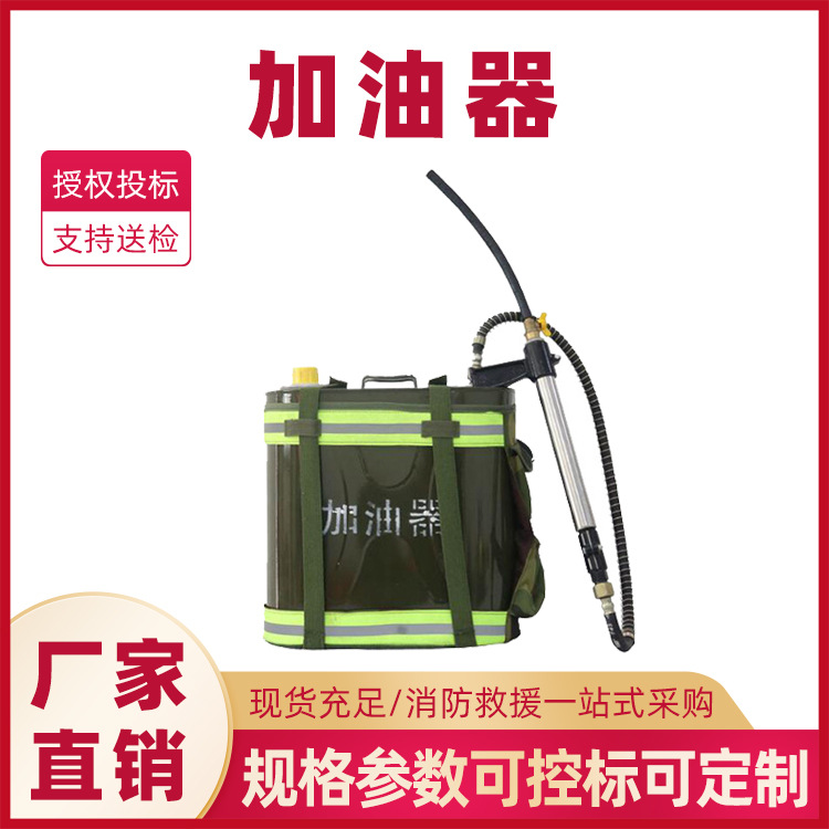 10L/20L背负加油器森林消防加油器带橡胶软管连接加油枪