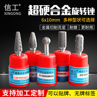 Xingong carbide rotary file tungsten steel milling cutter alloy electric grinding head Direct 6*10