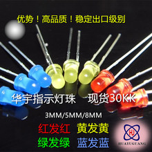 F3红发红灯珠短脚F5黄发黄3MM绿发绿高亮蓝发蓝灯珠LED发光二极管