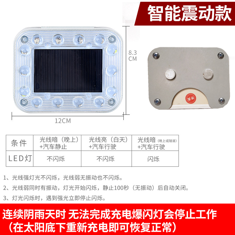 Light LED – Qìchē Tail light - strong-magnet-fixed-solar-vibration