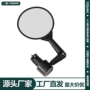 骑行山地可折叠凸面反光镜
