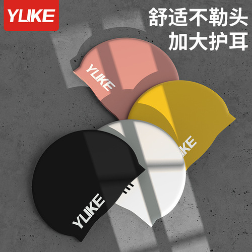 Swimming cap for adults and children, waterproof silicone cap, comfortable long hair ear protection swimming cap that does not strangle the head for men and women, hot spring solid color