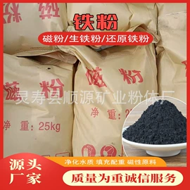 其他非金属;铁粉系列;地坪